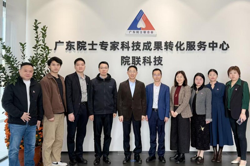 成洪波到广东院士联合会调研全国重点实验室科技成果转移转化工作