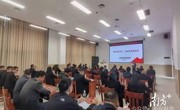 云浮市新兴县科协联合县委党校举办科普报告会