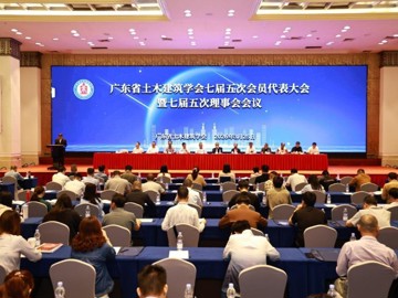省土木建筑学会七届五次会员代表大会暨七届五次理事会会议召开
