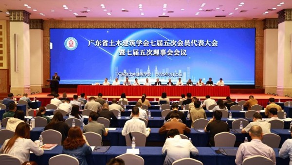 省土木建筑学会七届五次会员代表大会暨七届五次理事会会议召开