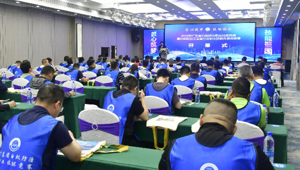 2026年广东省白蚁防治职业技能竞赛落幕