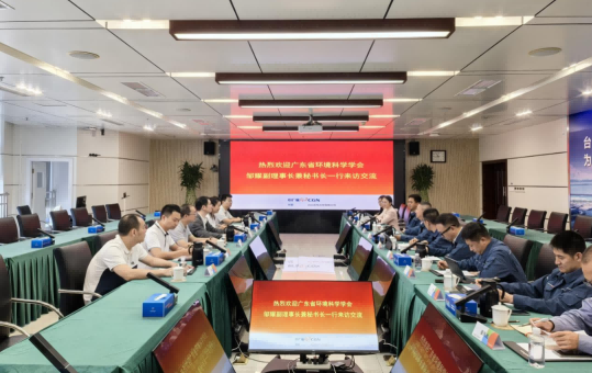 省环境科学学会、江门市科协赴台山核电合营有限公司开展调研交流