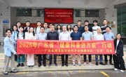 省精准医学学会组织青年科技工作者赋能开平健康发展