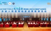 省精准医学应用学会联合省人民医院主办创新成果路演活动