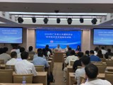 2026年广东省土木建筑学会科学技术奖申报指导讲座召开