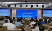 2026年广东省土木建筑学会科学技术奖申报指导讲座召开