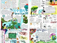 梅州市平远县“测今日气象，护明日家园”主题手抄报评比活动落幕