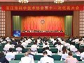 湛江市科协第十一次代表大会召开