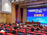 公路桥梁加固新规范宣贯会在广州举办