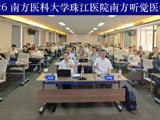 聚焦前沿交叉与临床转化 2026年南方听觉医学论坛在粤举行