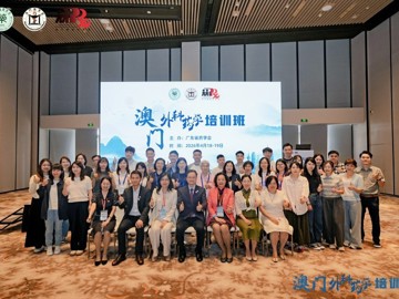 澳门外科药学培训班在珠海举办