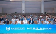 2026岭南自身免疫病大会解读风湿免疫前沿