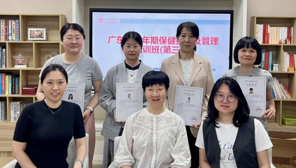 跨区域推广优质经验   省精准医学应用学会举办第三期更年期保健技术和管理培训