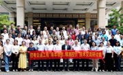 桂粤交通工程“降本增效、精准控价”经验交流研讨会落幕
