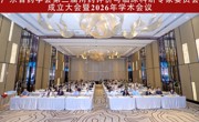 省药学会第三届用药评价与临床科研专家委员会成立大会暨2026年学术会议在广州召开