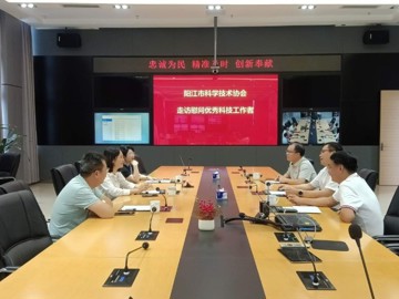 阳江市科协走访慰问优秀科技工作者