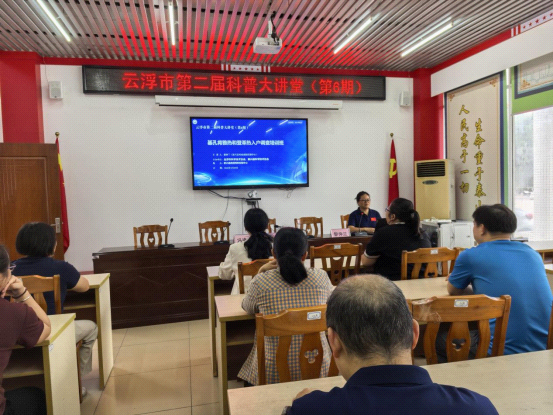 云浮市第二届科普大讲堂（第6期）——基孔肯雅热和登革热入户调查科普讲座