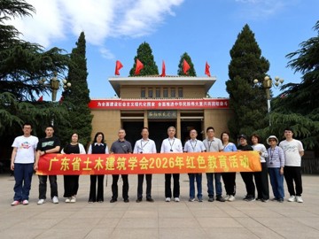 省土木建筑学会党支部赴西柏坡、平津战役纪念馆开展红色教育活动