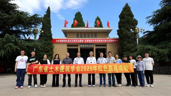 省土木建筑学会党支部赴西柏坡、平津战役纪念馆开展红色教育活动