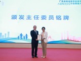 省精准医学应用学会儿童精准诊疗分会换届 陈纯当选新一届主任委员