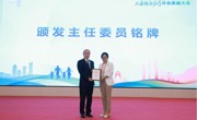 省精准医学应用学会儿童精准诊疗分会换届 陈纯当选新一届主任委员