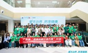 十二载公益科普如约而至 多学科专家为IBD患者点亮健康之路