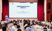第八届逸仙临床生信培训班圆满收官 以实操赋能精准诊疗