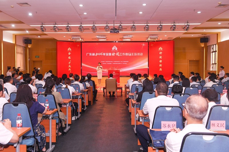 广东省举办2026年“全国科技工作者日”主场活动