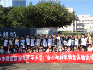 广东在2021年全国青少年科学调查体验活动中喜获佳绩