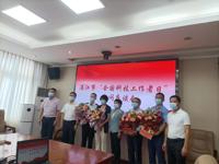 湛江市科协扎实组织开展2022年全国科技工作者日慰问活动