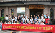 省食品学会党支部联合开展“党建引领共学习 凝心聚力齐发展”主题党日活动