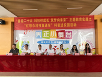 “红领巾科技直通车”科普进校园活动在东莞樟木头镇实验小学顺利举办