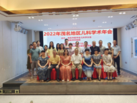 茂名市医学会儿科学分会举办学术年会