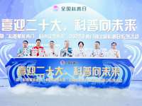 2022年东莞市虎门镇全国科普日系列活动启动仪式顺利举办