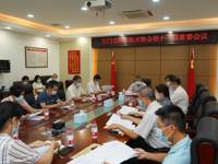 江门市科协十一届常委和全委会议召开