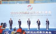 科创中国丨广州：打造永不落幕的创交会 科技成果转化进入“快车道”