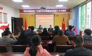 肇庆市科协领导到广宁县调研并宣讲党的二十大精神