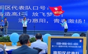 惠州市惠阳代表队在第二十一届惠州市青少年科技创新大赛中喜获佳绩
