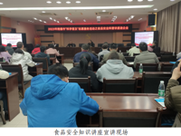 韶关南雄市科协开展“科学普及”知识讲座进企业活动