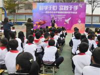 河源市连平县隆街镇中心小学成功举办首届校园科技节