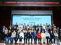 省药学会第一届皮肤病专家委员会成立大会成功举办