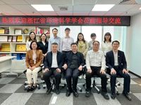 浙江省环境科学学会赴广东进行交流调研