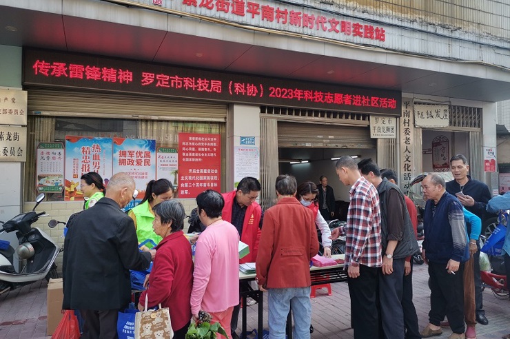 云浮罗定市科协在行动开展学雷锋志愿服务活动