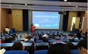 珠海市经济发展促进会举办香山智库企业大讲堂（68期）主题活动