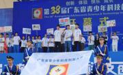肇庆市青少年在第38届广东省青少年科技创新大赛再创佳绩