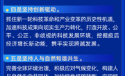 学习进行时丨习近平这样阐述人类命运共同体内涵和实践路径