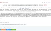 省药学会发布《广东省外科围手术期预防用药常用头孢菌素注射剂临床快速综合评价专家共识（2023版）》