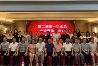 清远市营养学会第二届第一次会员大会暨换届大会顺利召开