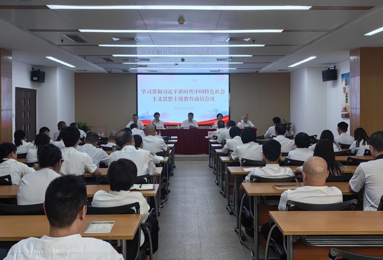 东莞市科协系统召开学习贯彻习近平新时代中国特色社会主义思想主题教育动员大会