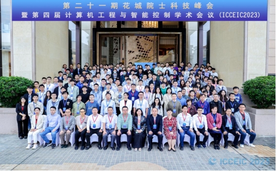 广州市科协举办“第二十一期花城院士科技峰会”